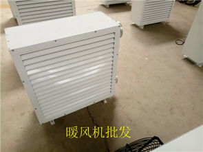 黑龍江防爆暖風機廠家外形尺寸是多少 暖風機直銷 迅遠空調