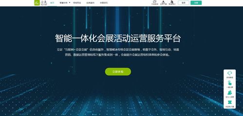 四位一體創(chuàng)新場景管理 H5頁面、會(huì)點(diǎn)網(wǎng)、公眾號(hào)支付與微信卡包的深度融合