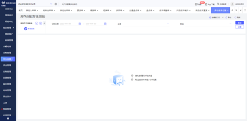 ERP財務軟件及開發服務獲取指南